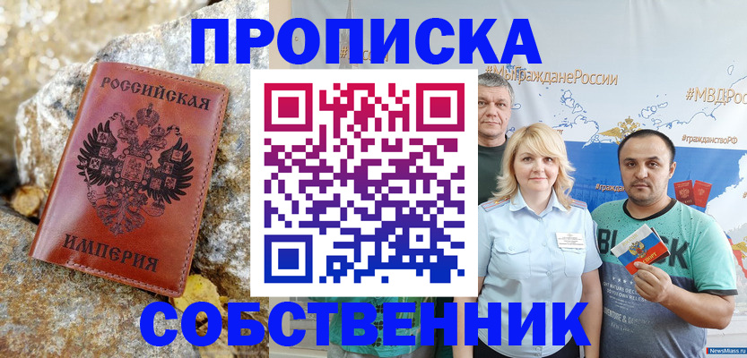 прописка для кредита в Заволжске