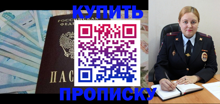 временная регистрация для школы в Заволжске