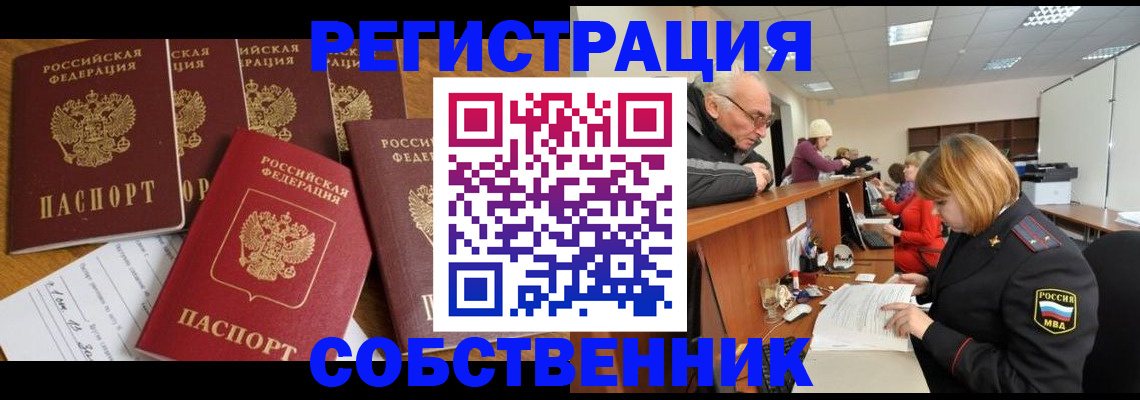 временная регистрация поиск в Заволжске